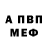 АМФЕТАМИН Розовый Buckerlandia