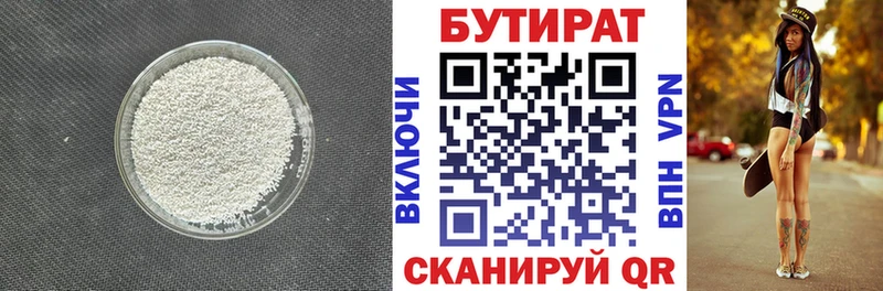 БУТИРАТ бутик  Перевоз 