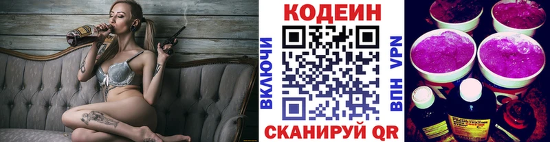 Codein Purple Drank Перевоз