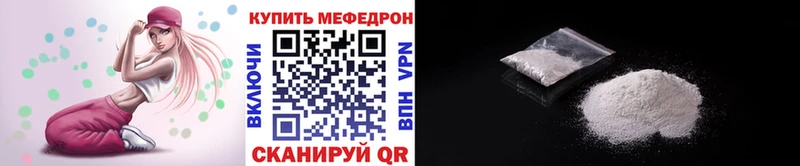 МЕФ кристаллы Перевоз
